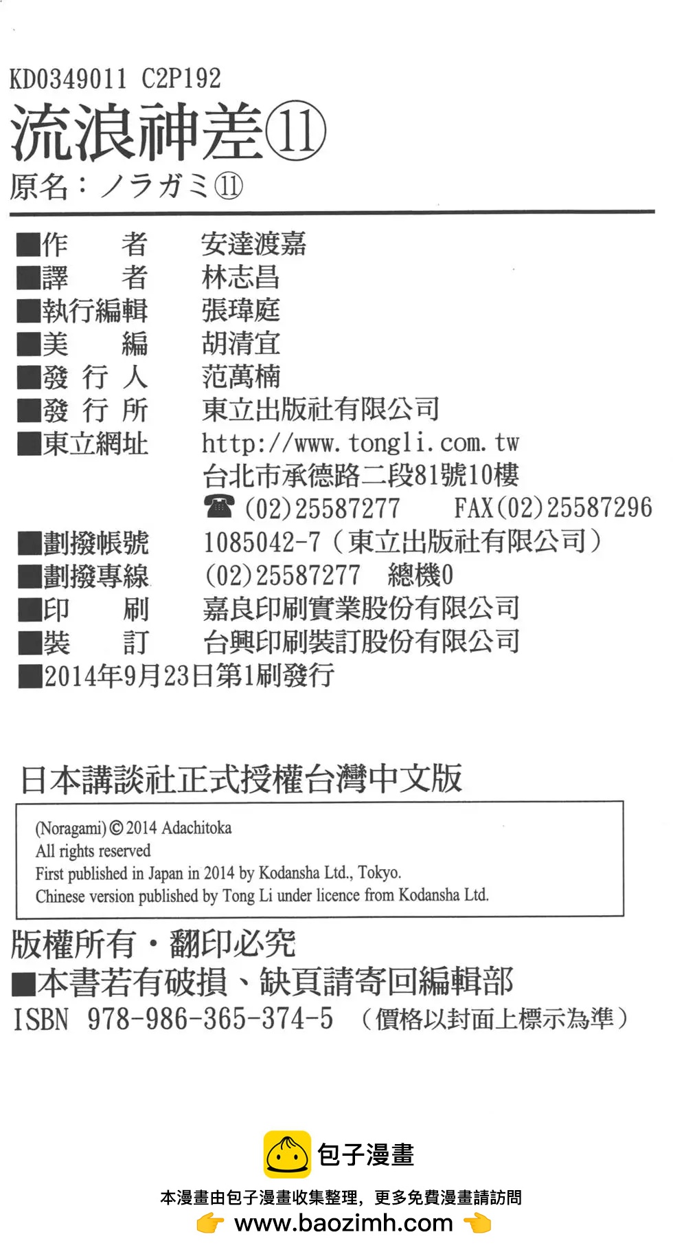 第 195 页