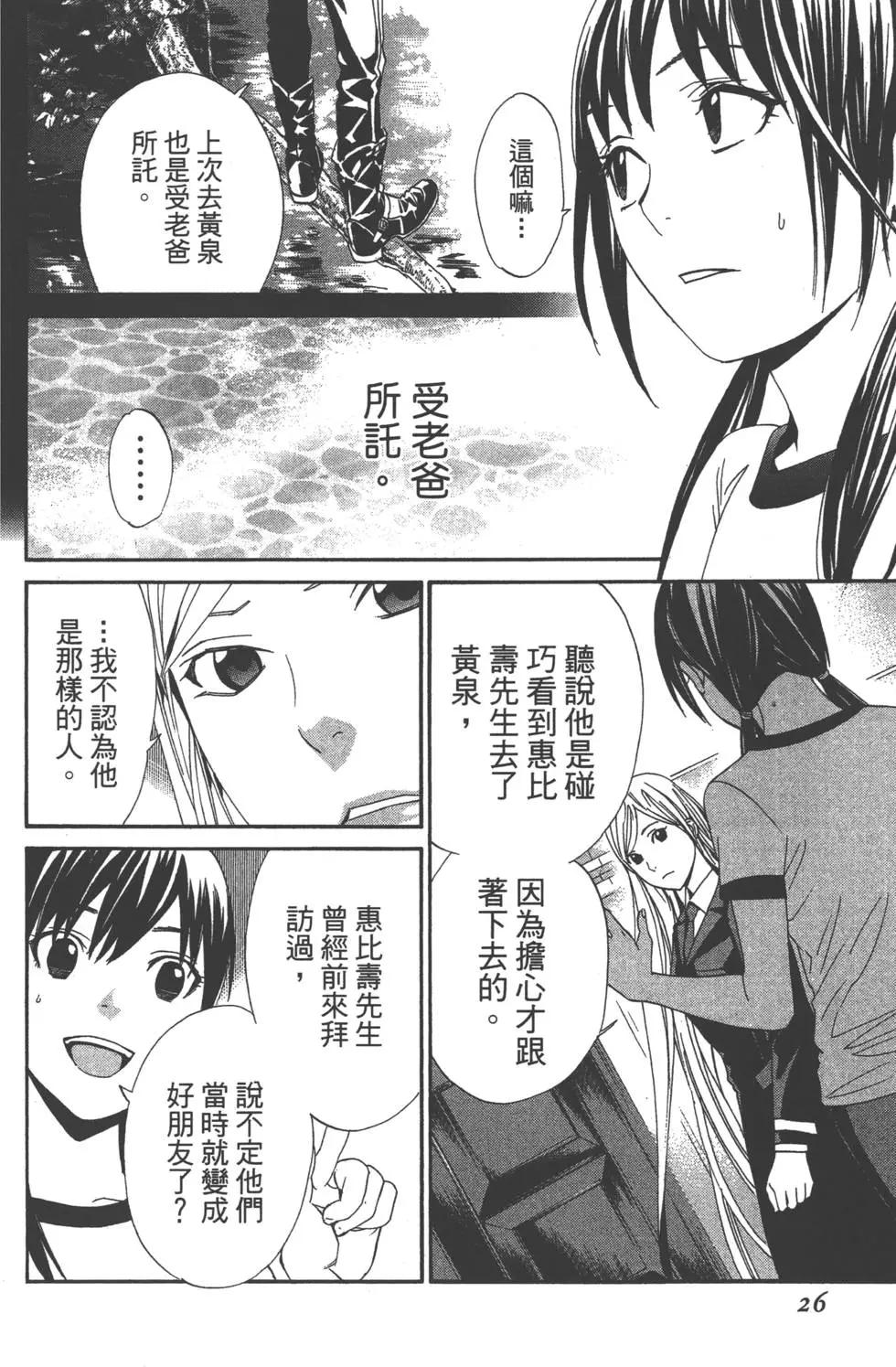 第 27 页