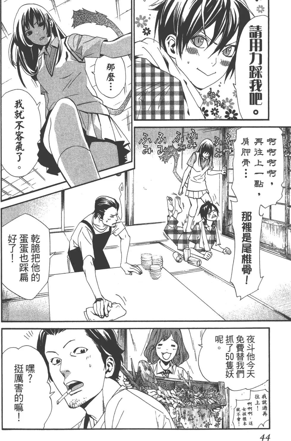 第 45 页