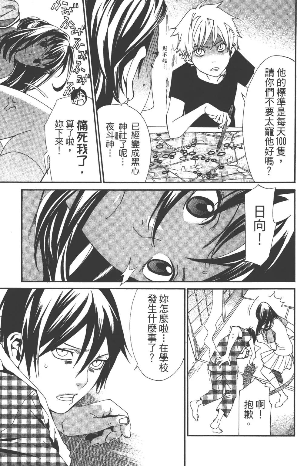 第 46 页
