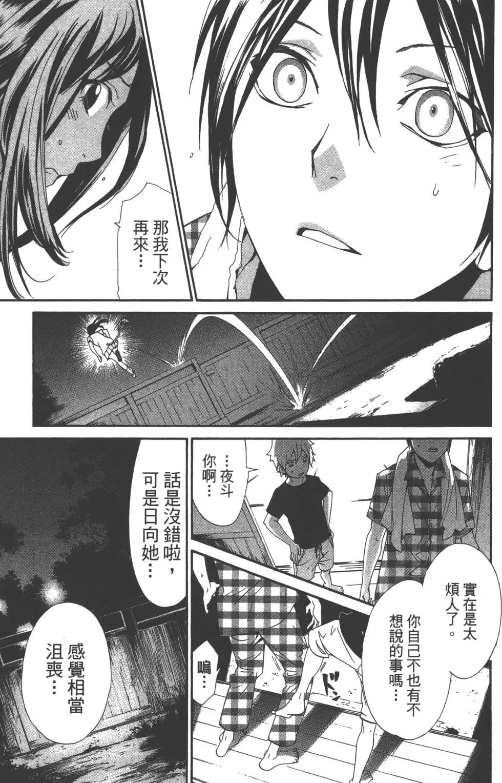 第 48 页
