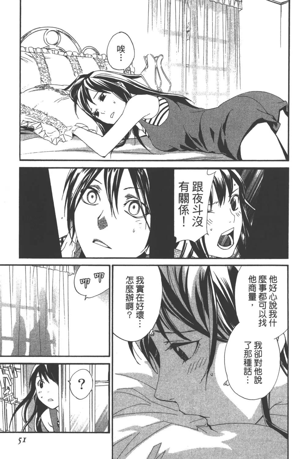 第 52 页