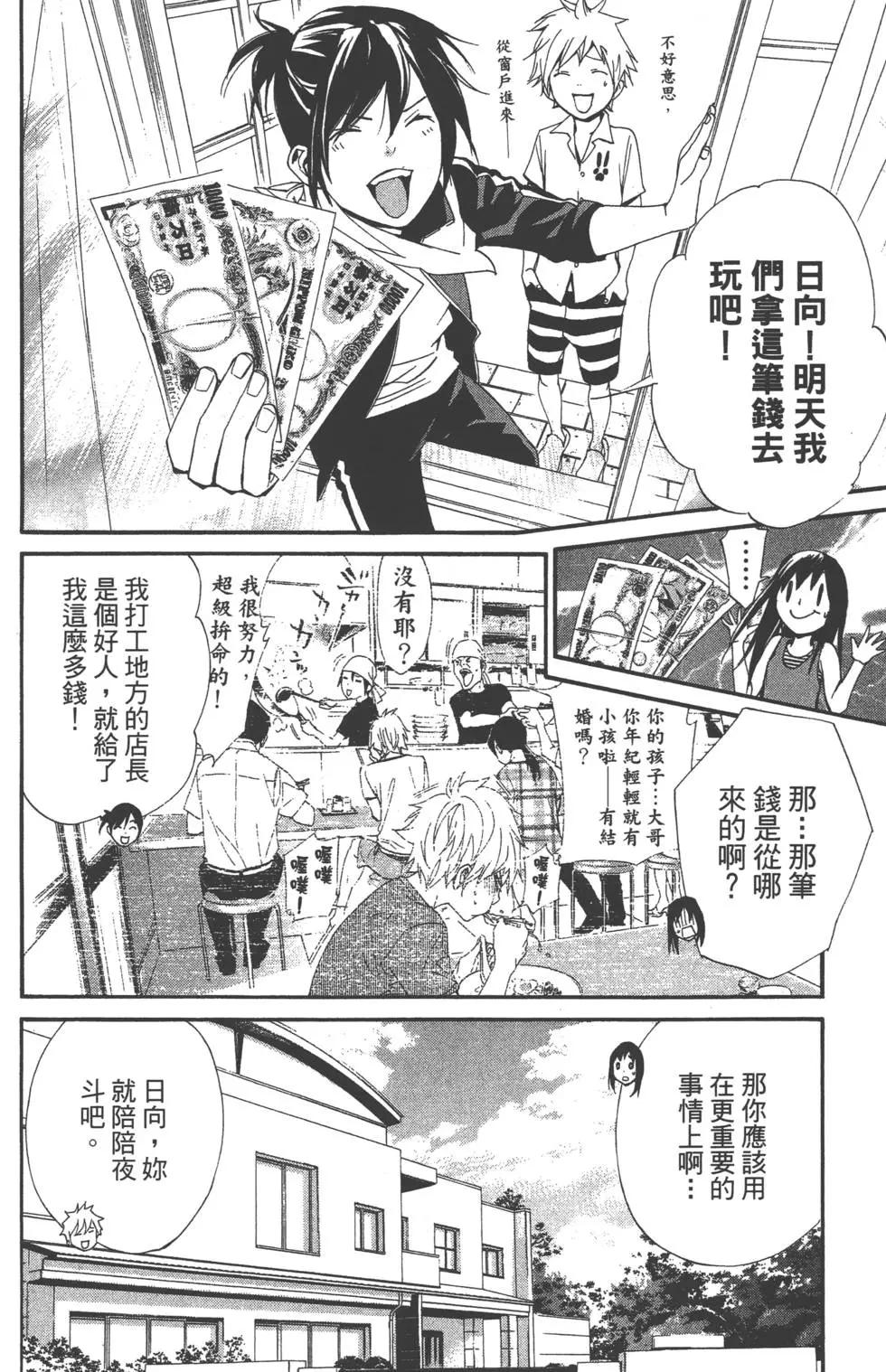 第 53 页