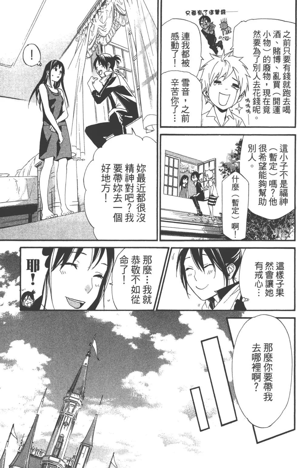 第 54 页