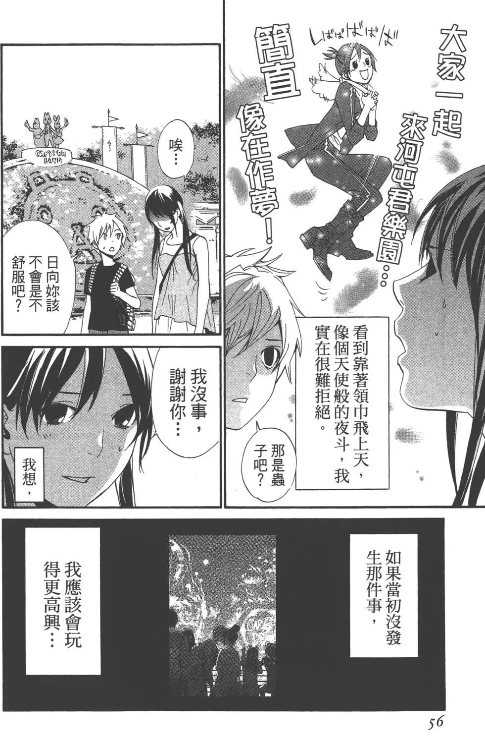 第 57 页