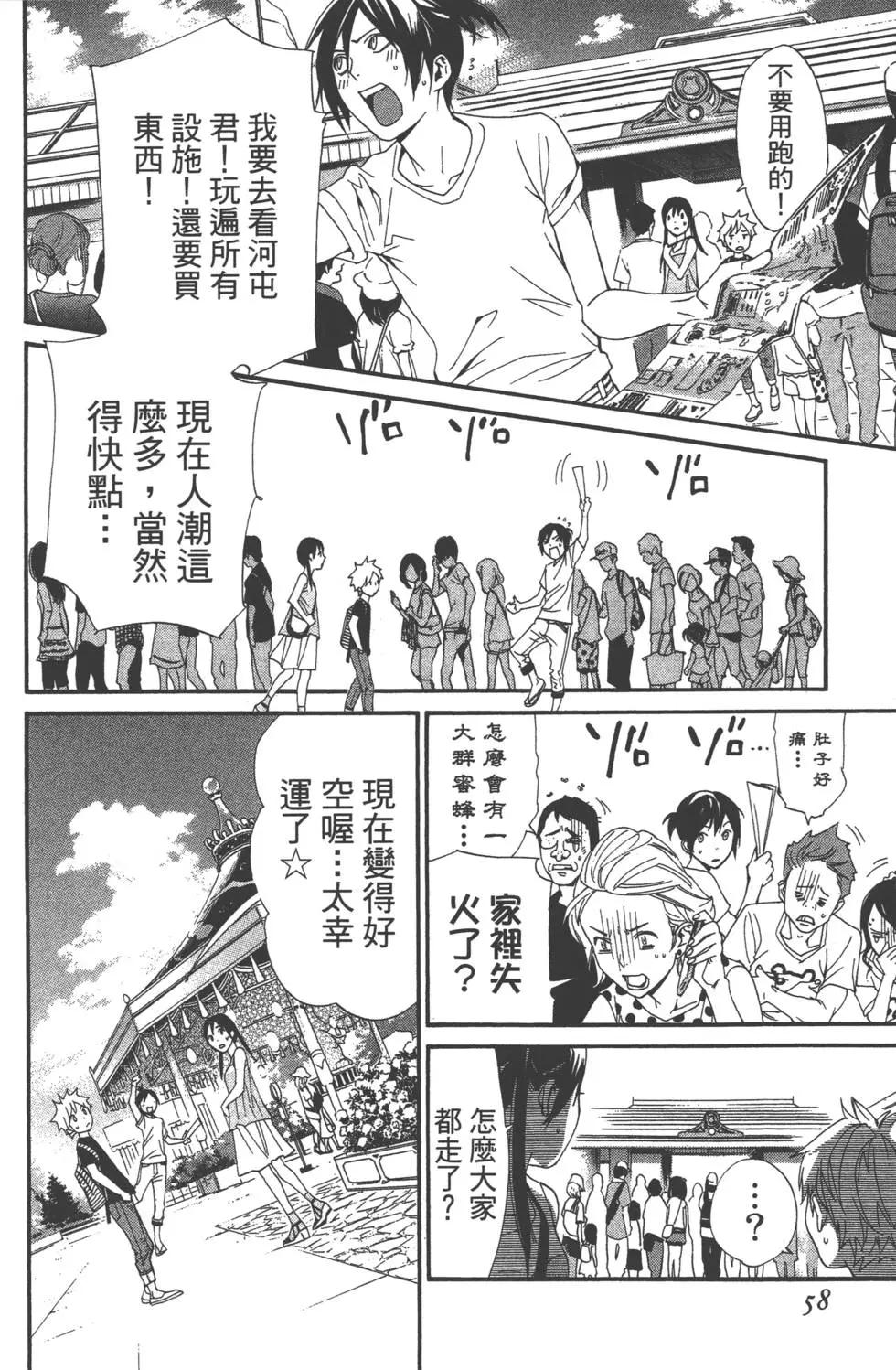 第 59 页