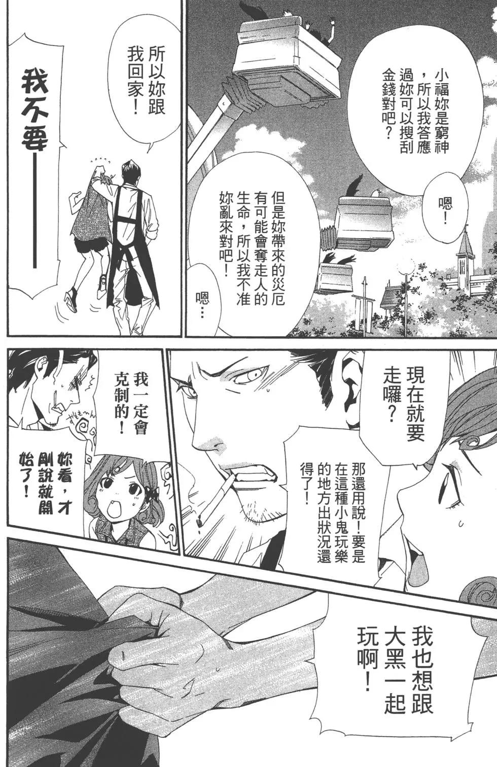 第 61 页