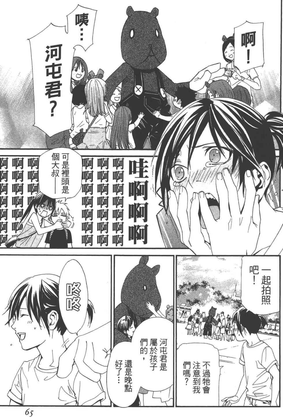 第 66 页