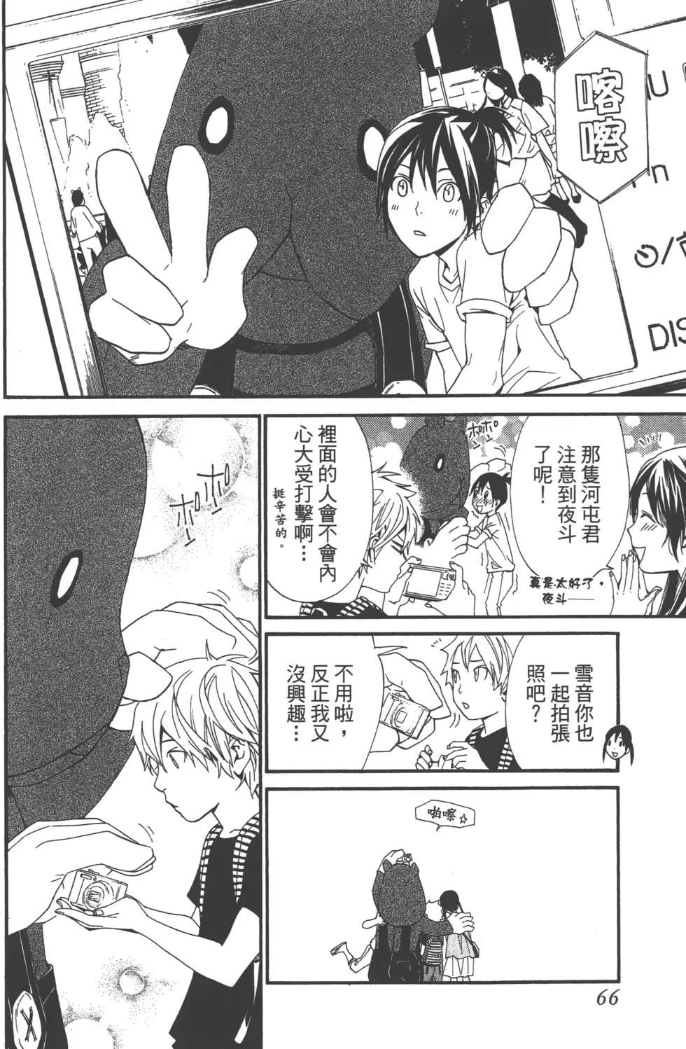 第 67 页