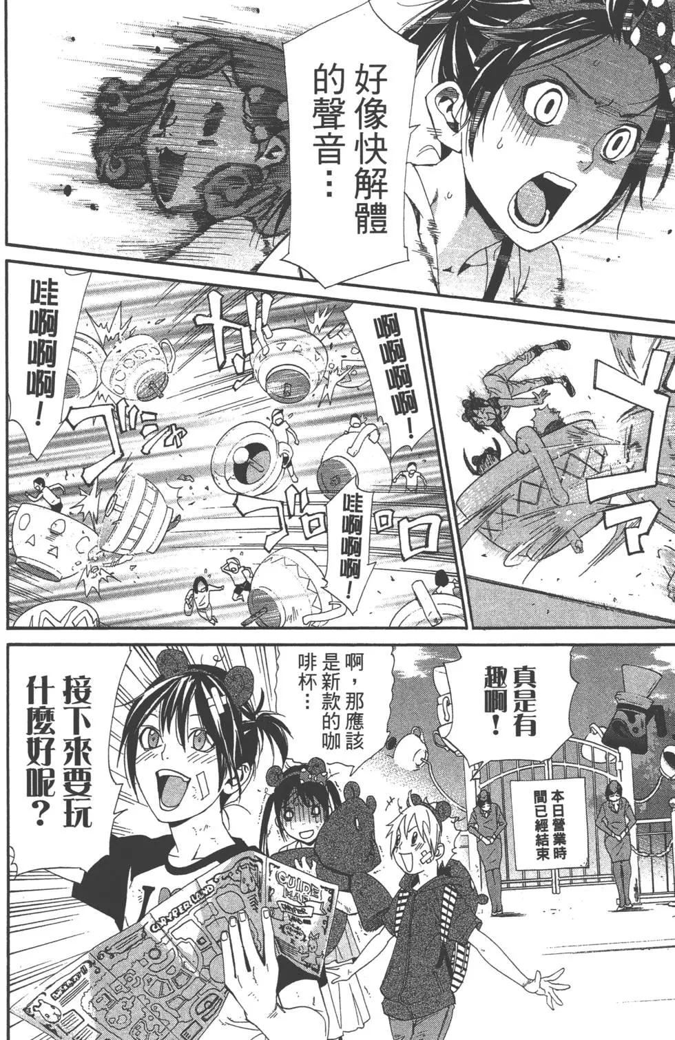 第 73 页