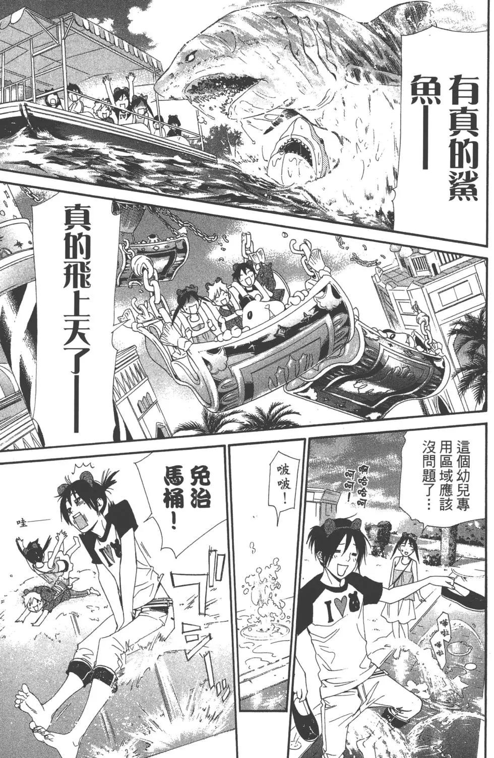 第 74 页