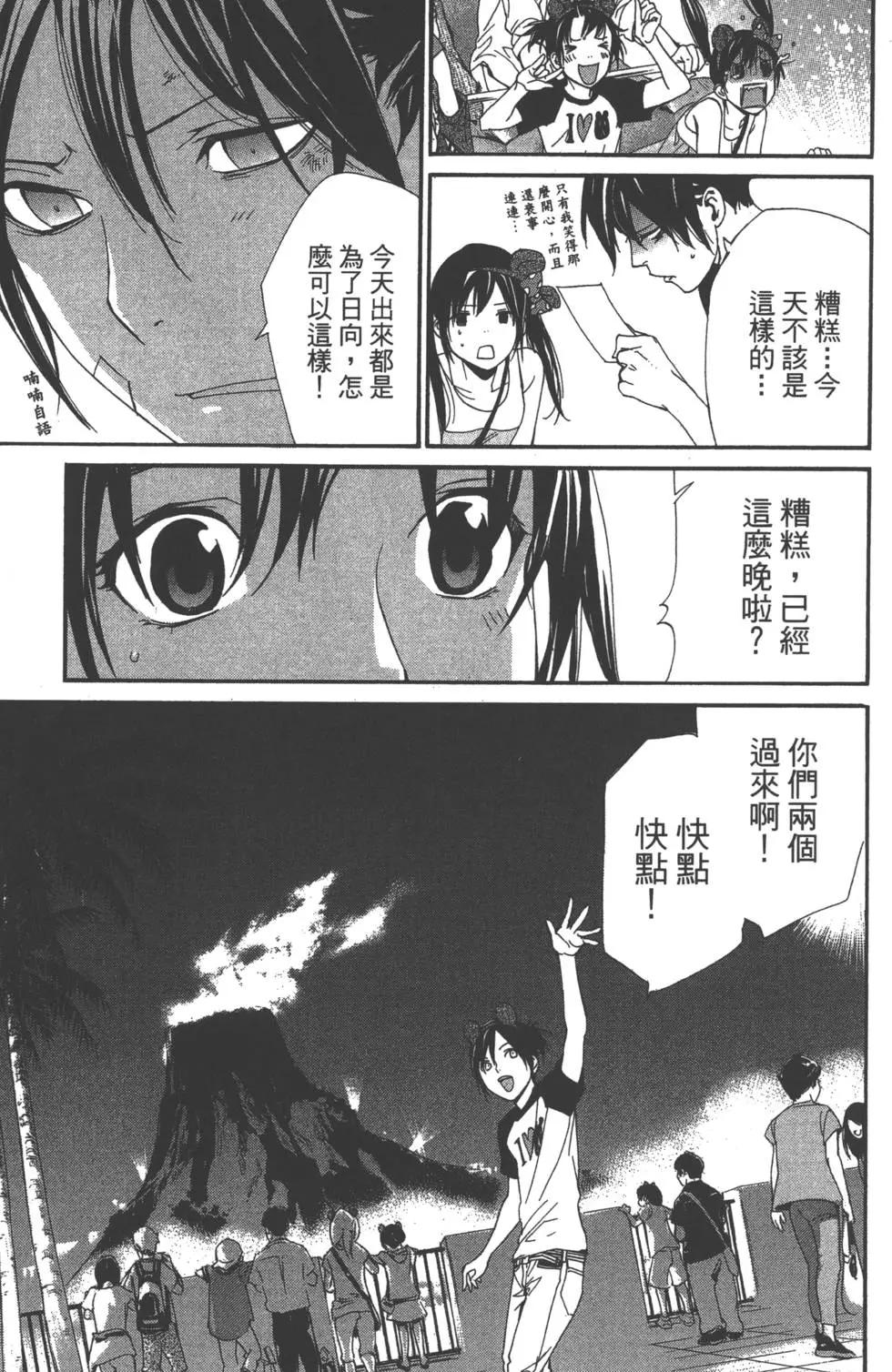 第 76 页