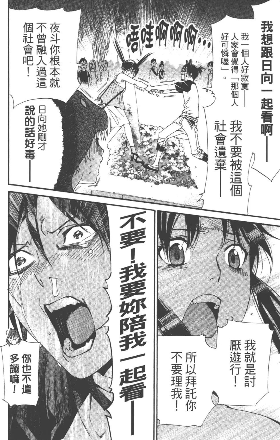 第 81 页