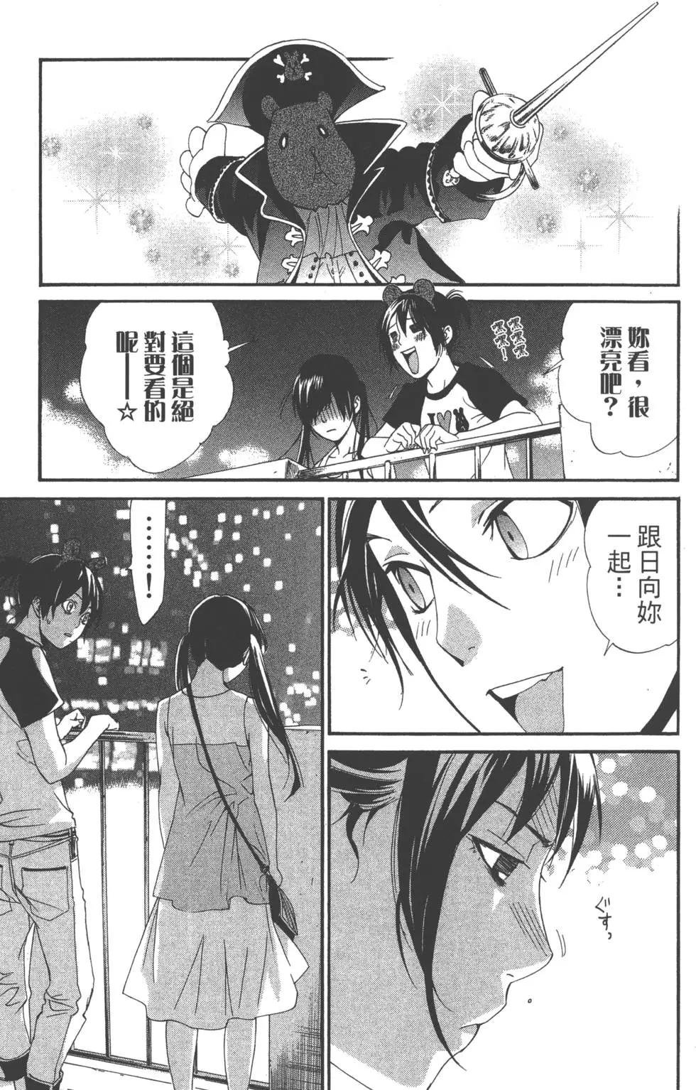 第 82 页