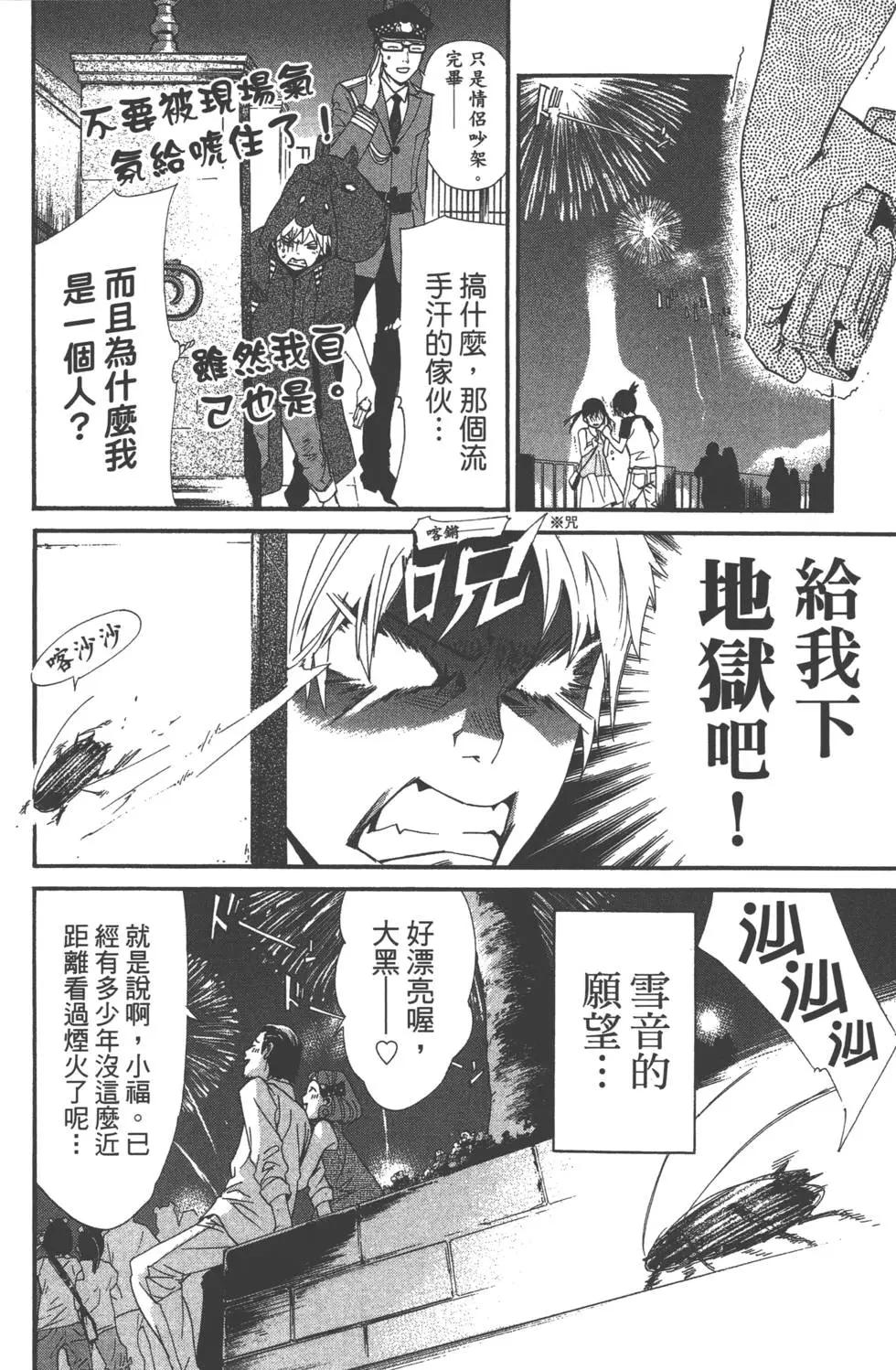 第 87 页