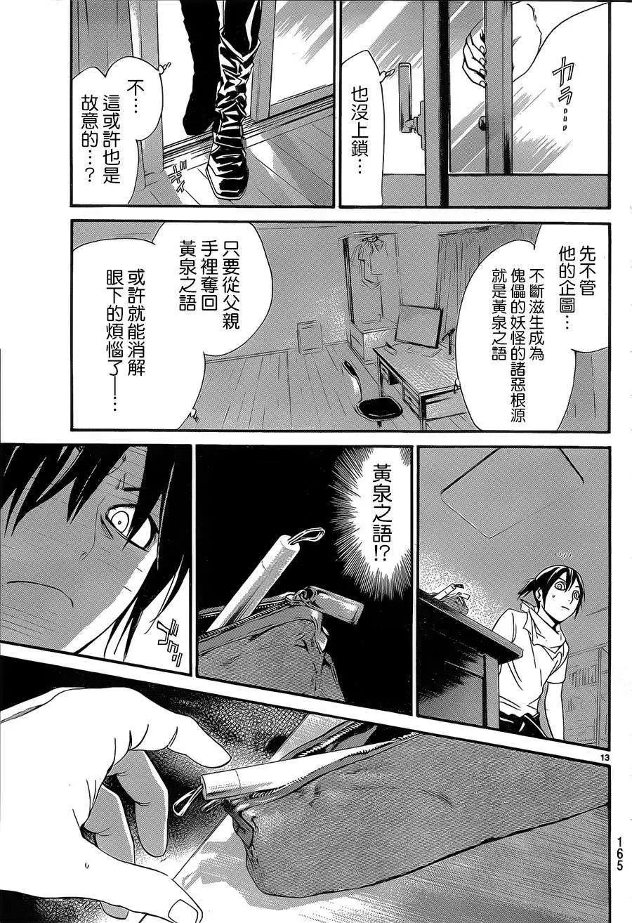 第 13 页