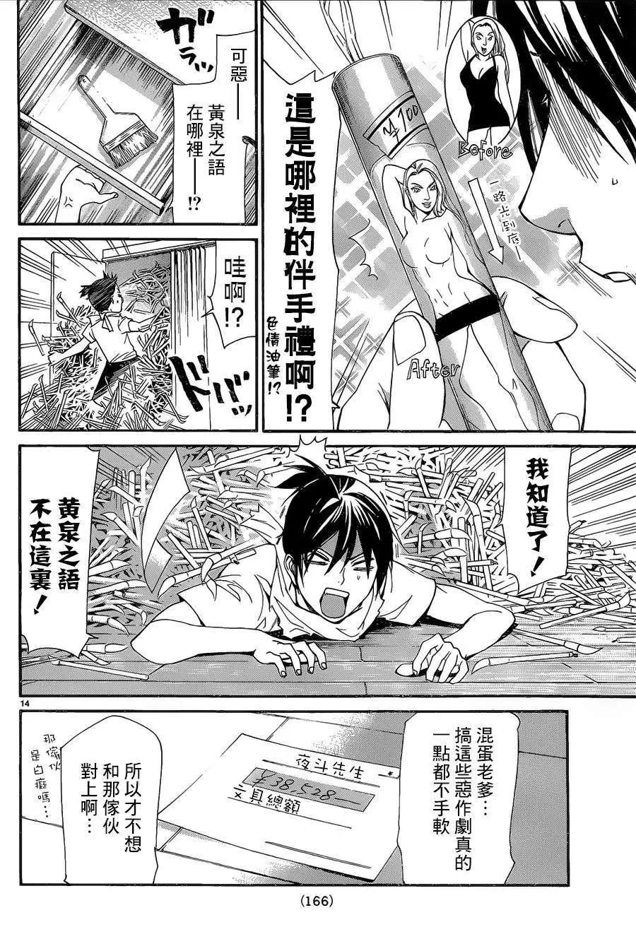 第 14 页