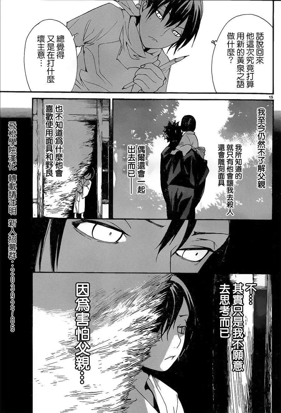 第 15 页
