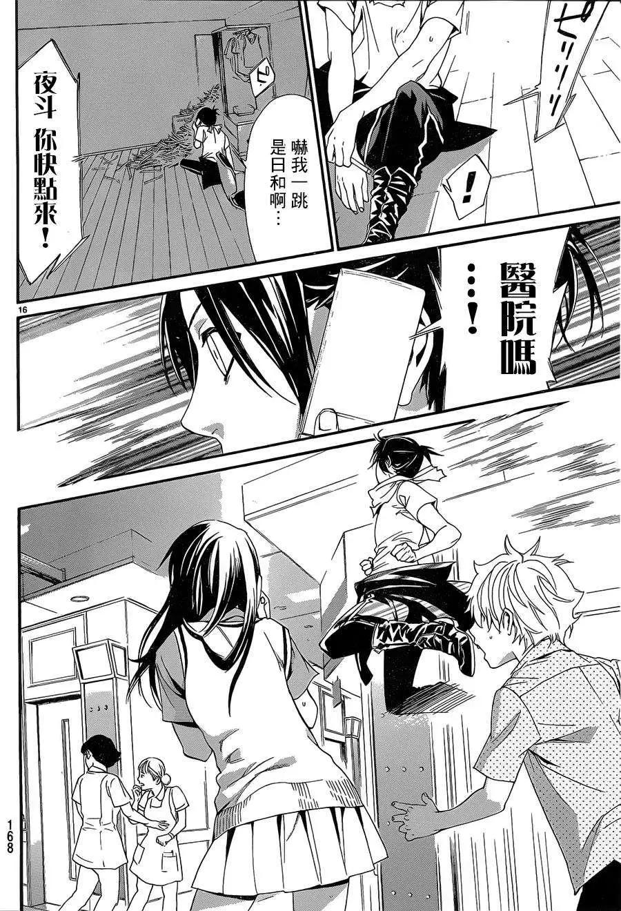 第 16 页