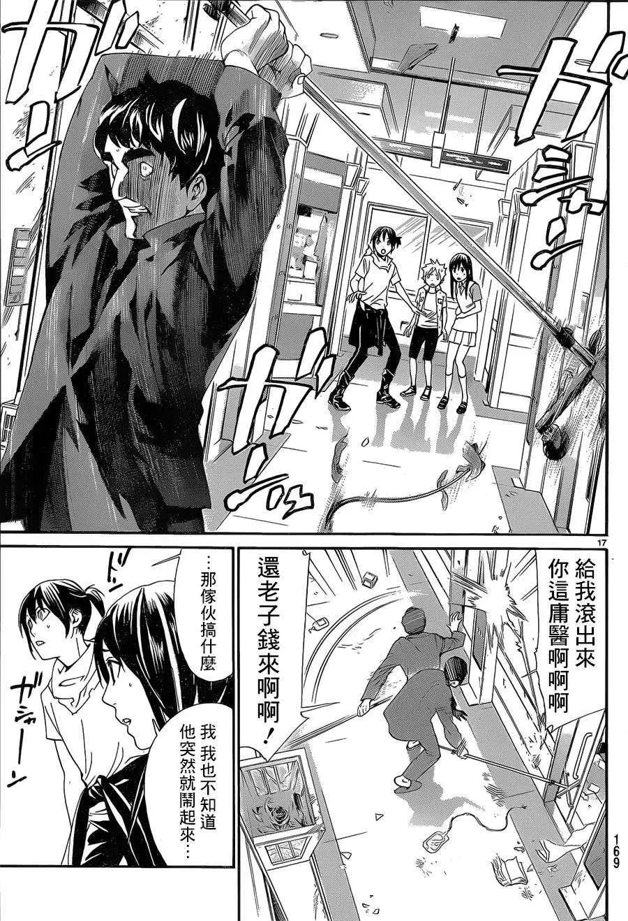 第 17 页