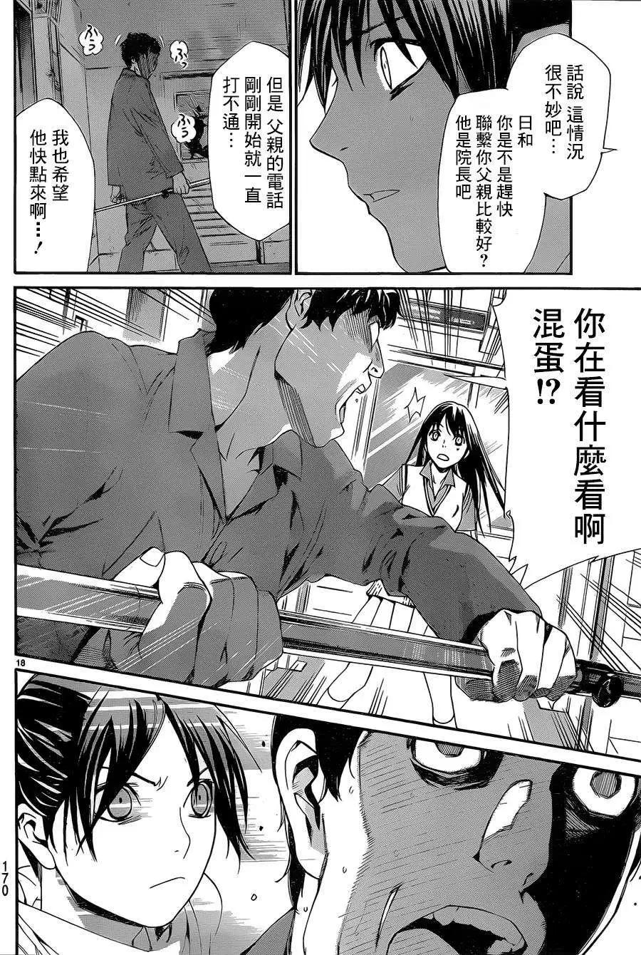 第 18 页