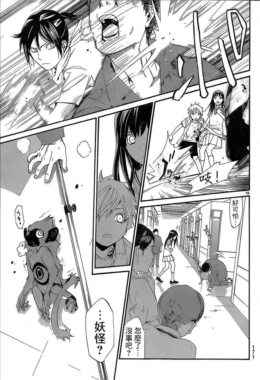 第 19 页