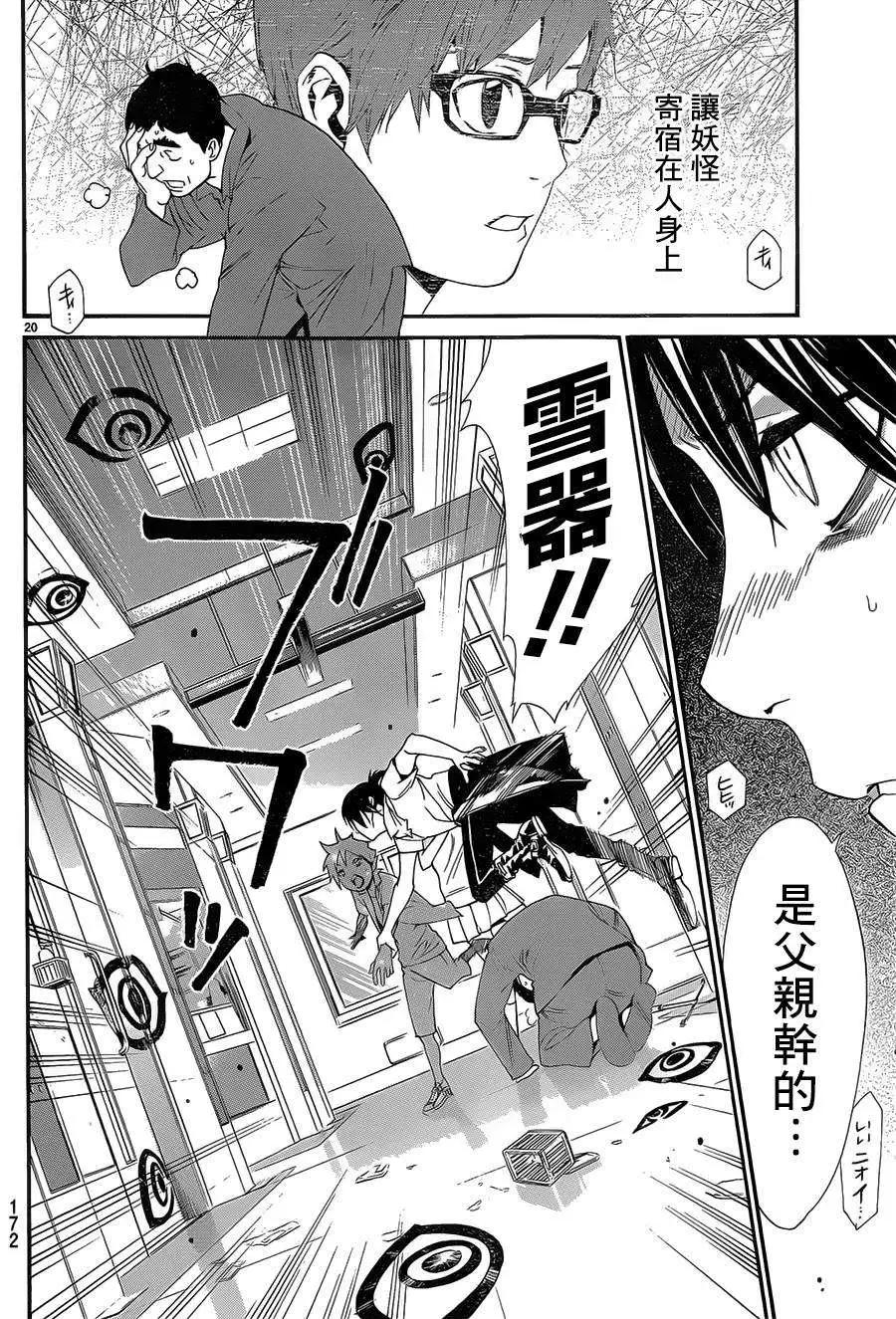 第 20 页