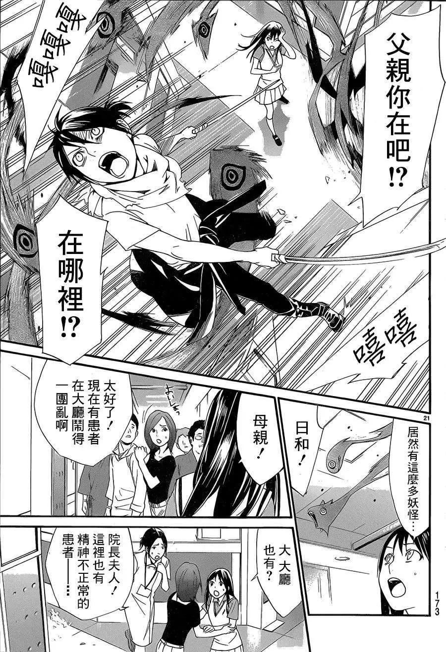 第 21 页