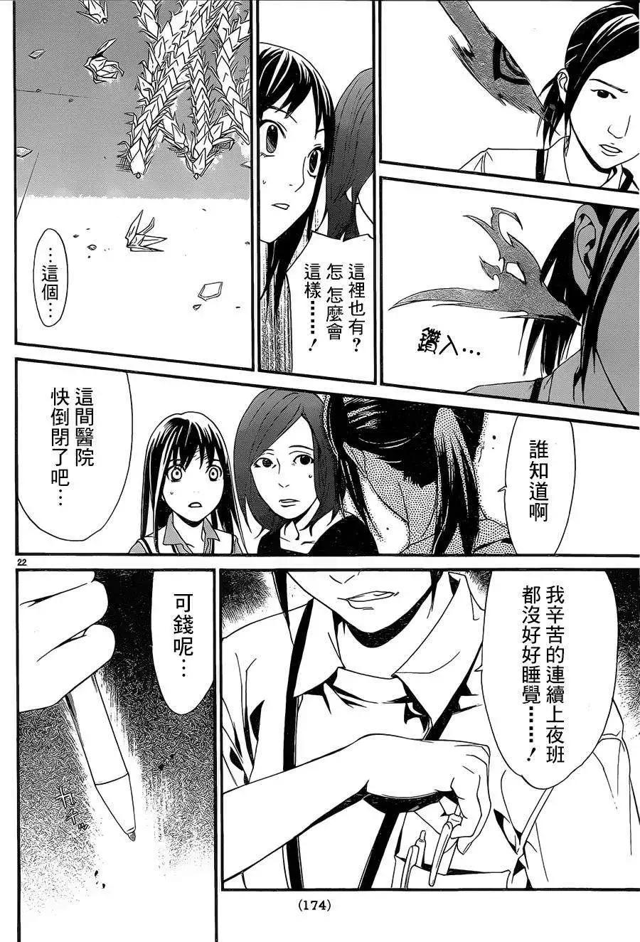 第 22 页