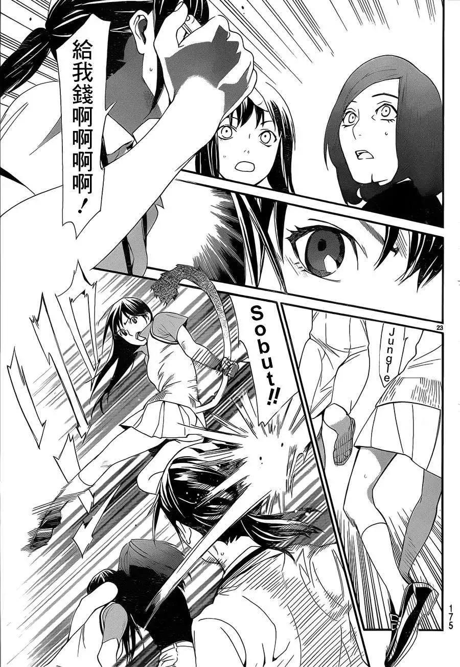 第 23 页