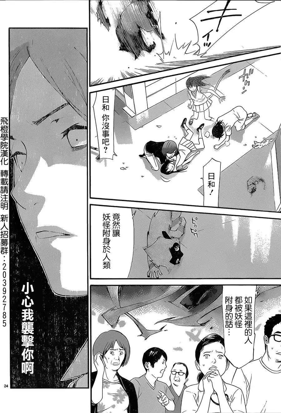 第 24 页