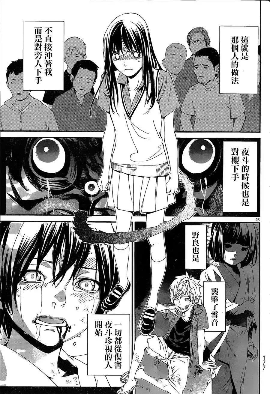 第 25 页