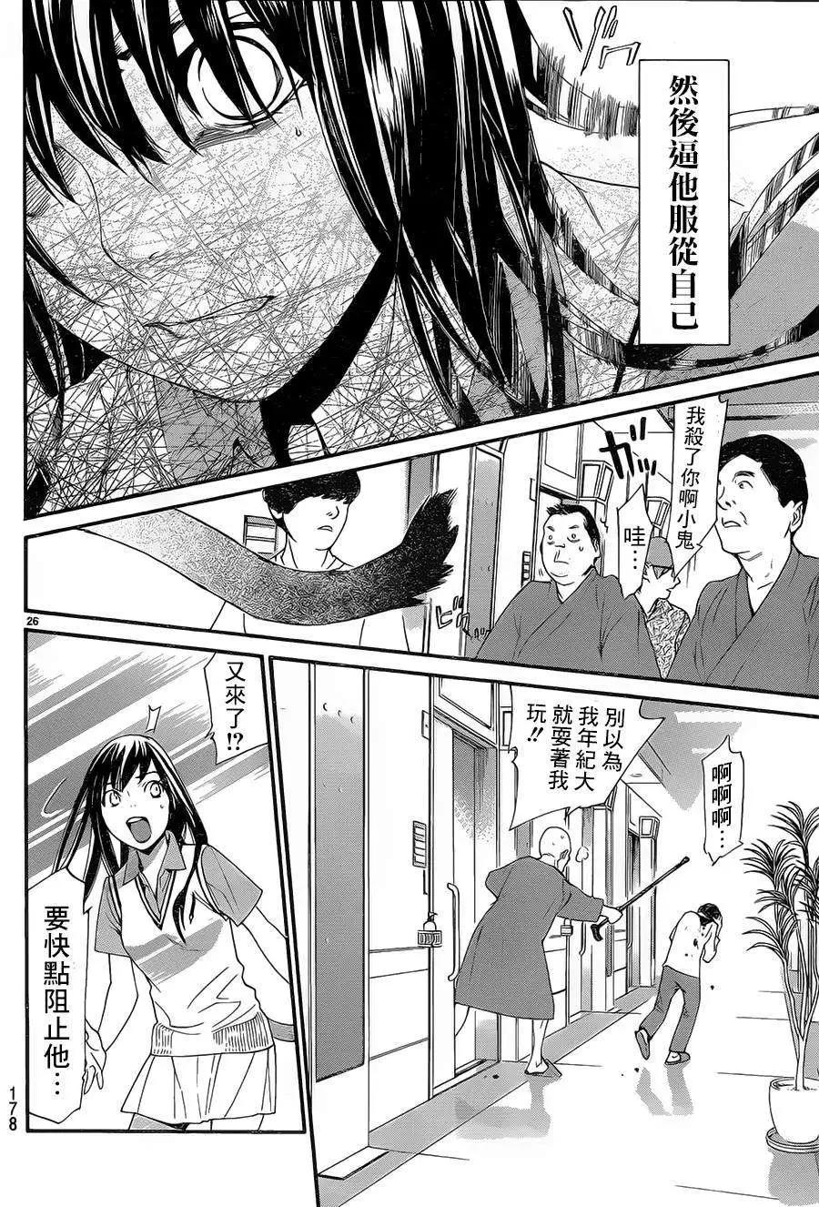第 26 页