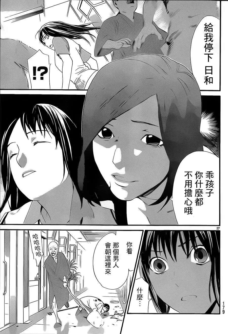 第 27 页