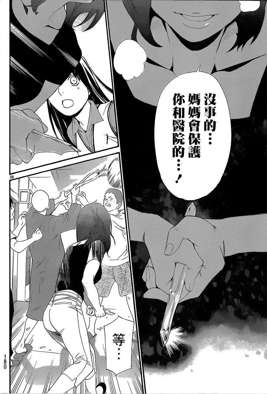 第 28 页