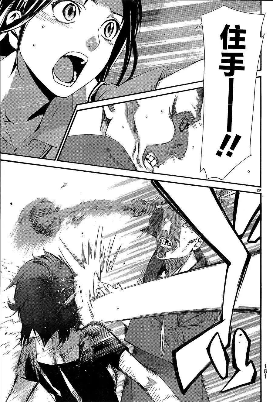 第 29 页