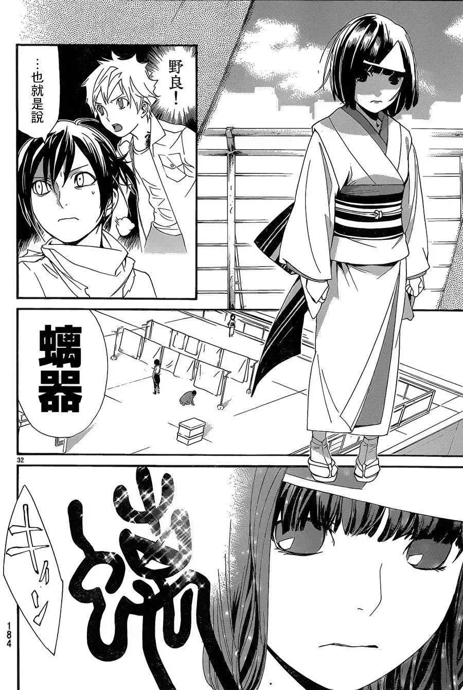 第 32 页