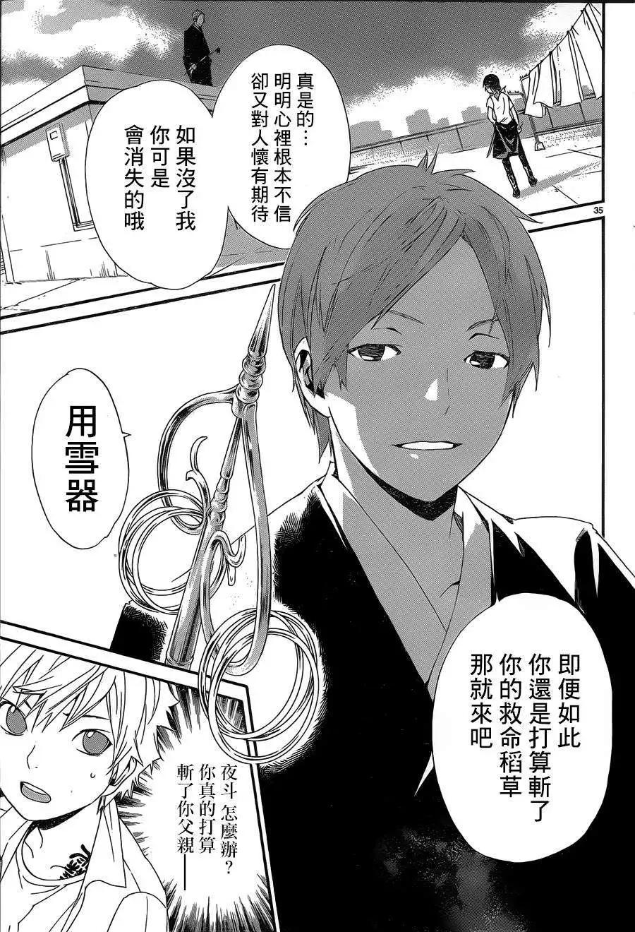 第 35 页