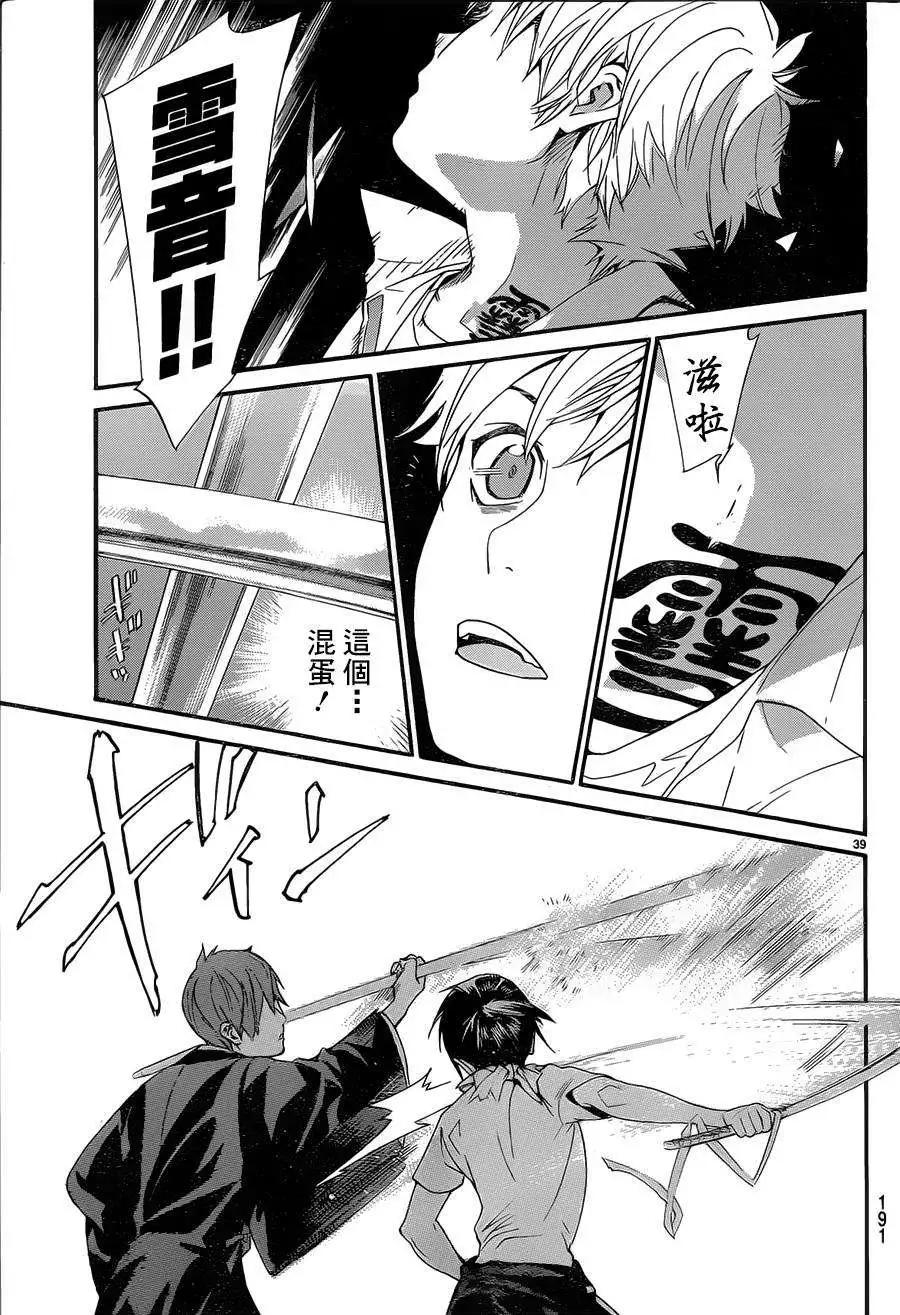 第 39 页