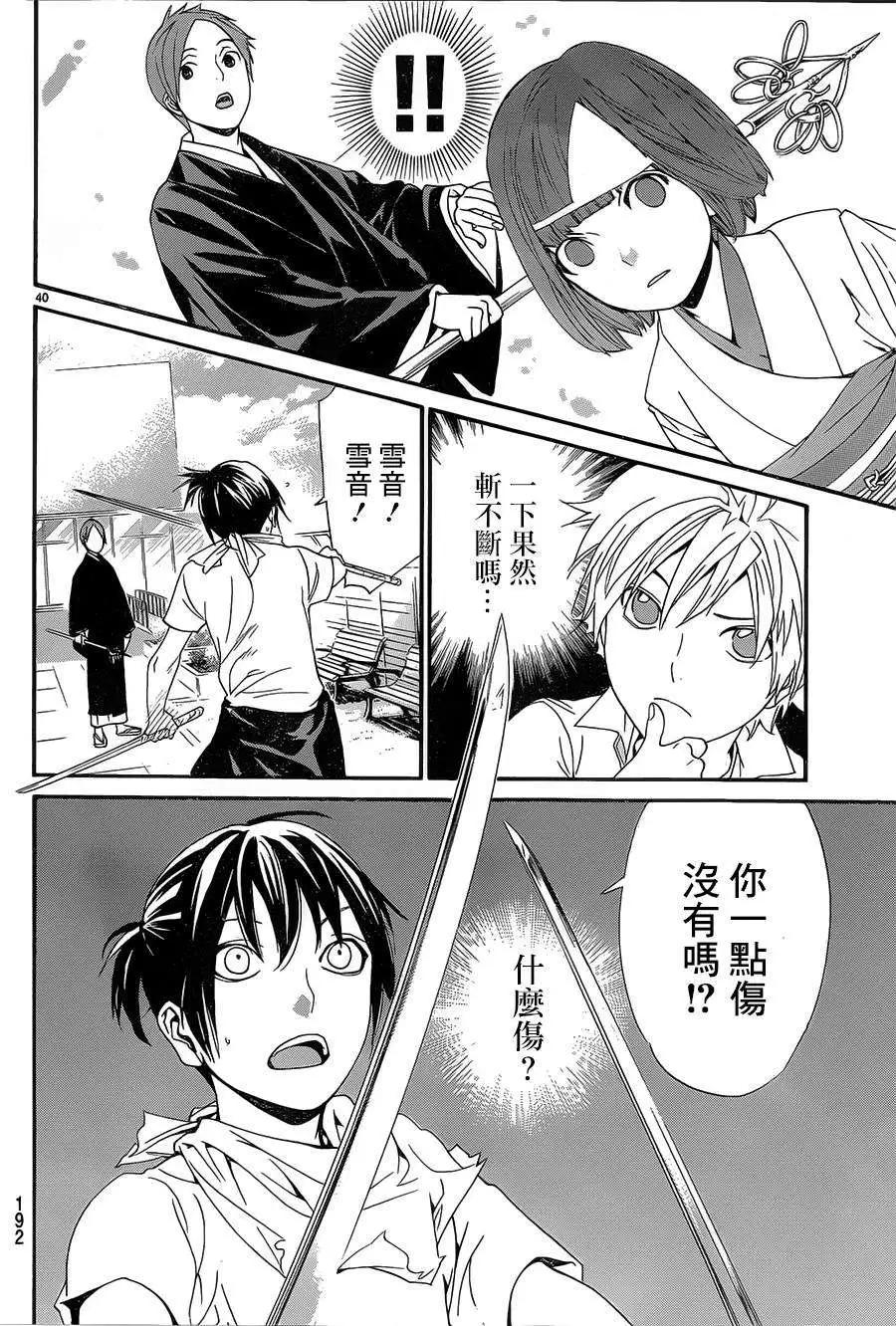 第 40 页