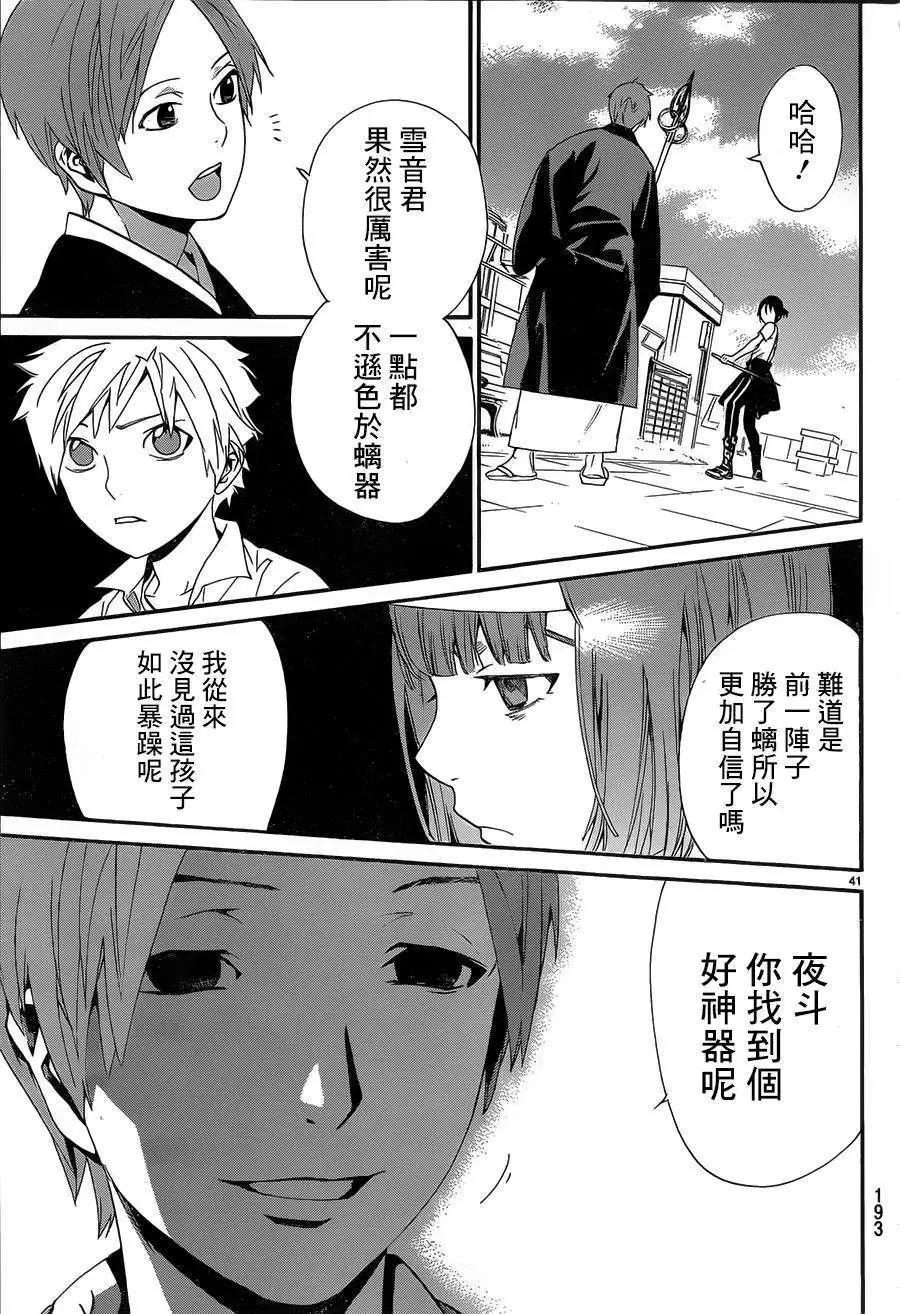 第 41 页