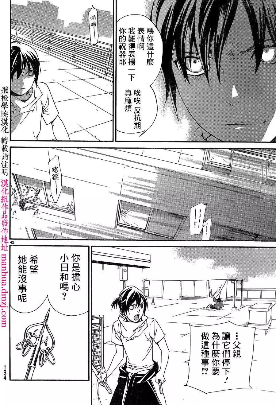 第 42 页