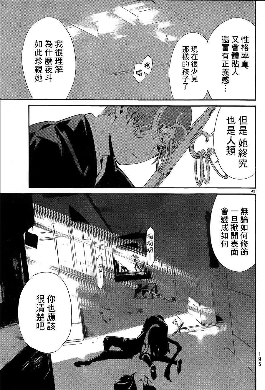 第 43 页