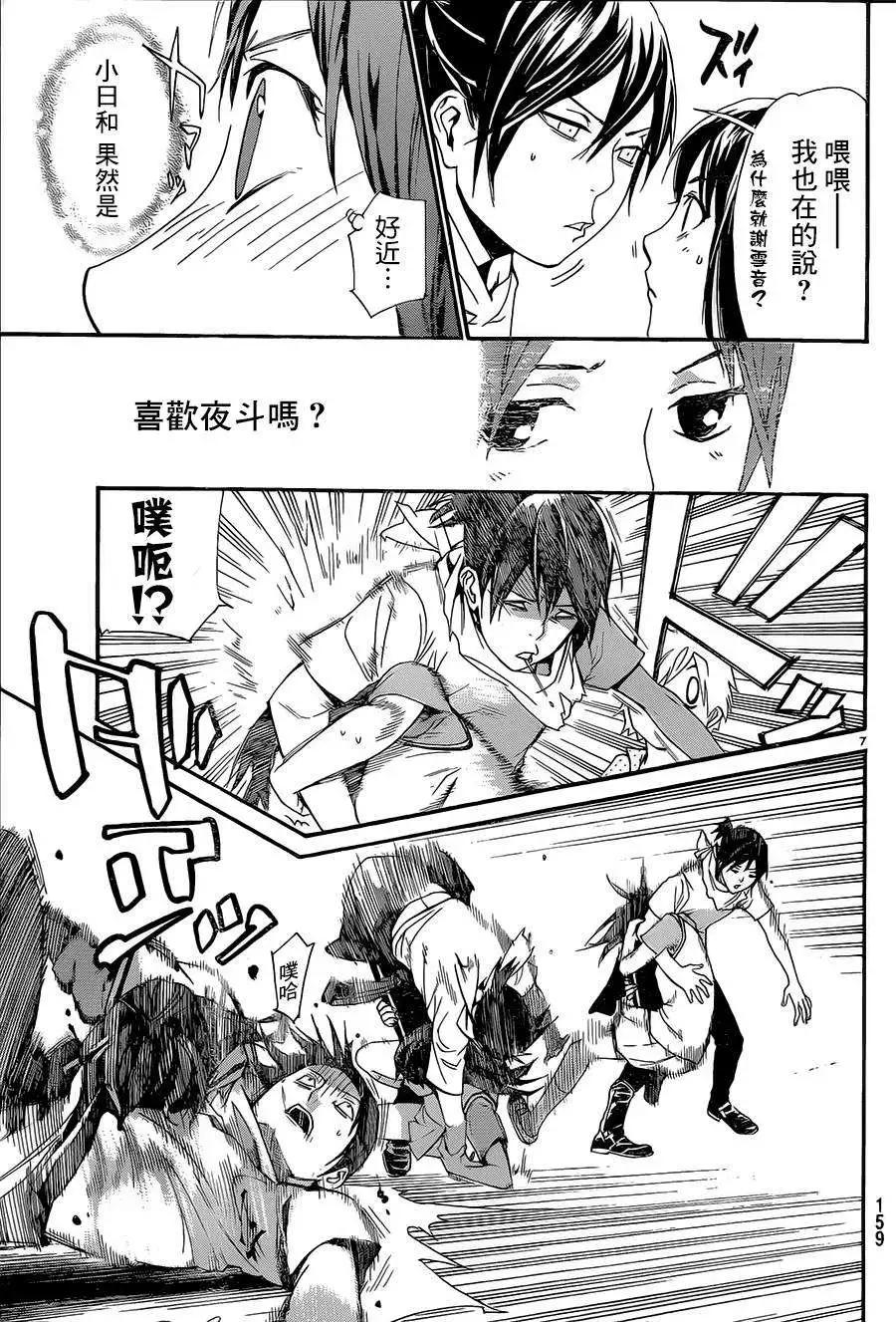 第 7 页