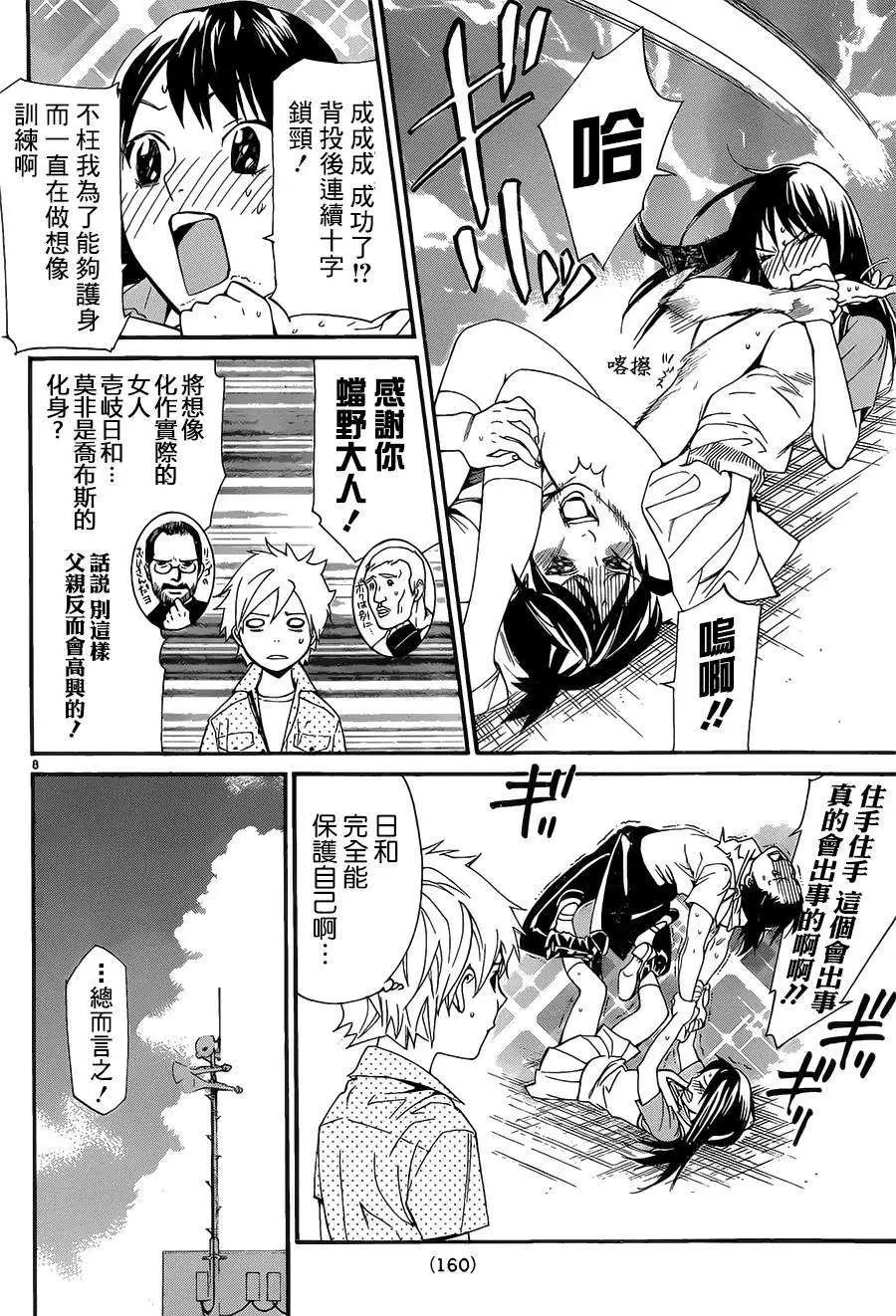 第 8 页