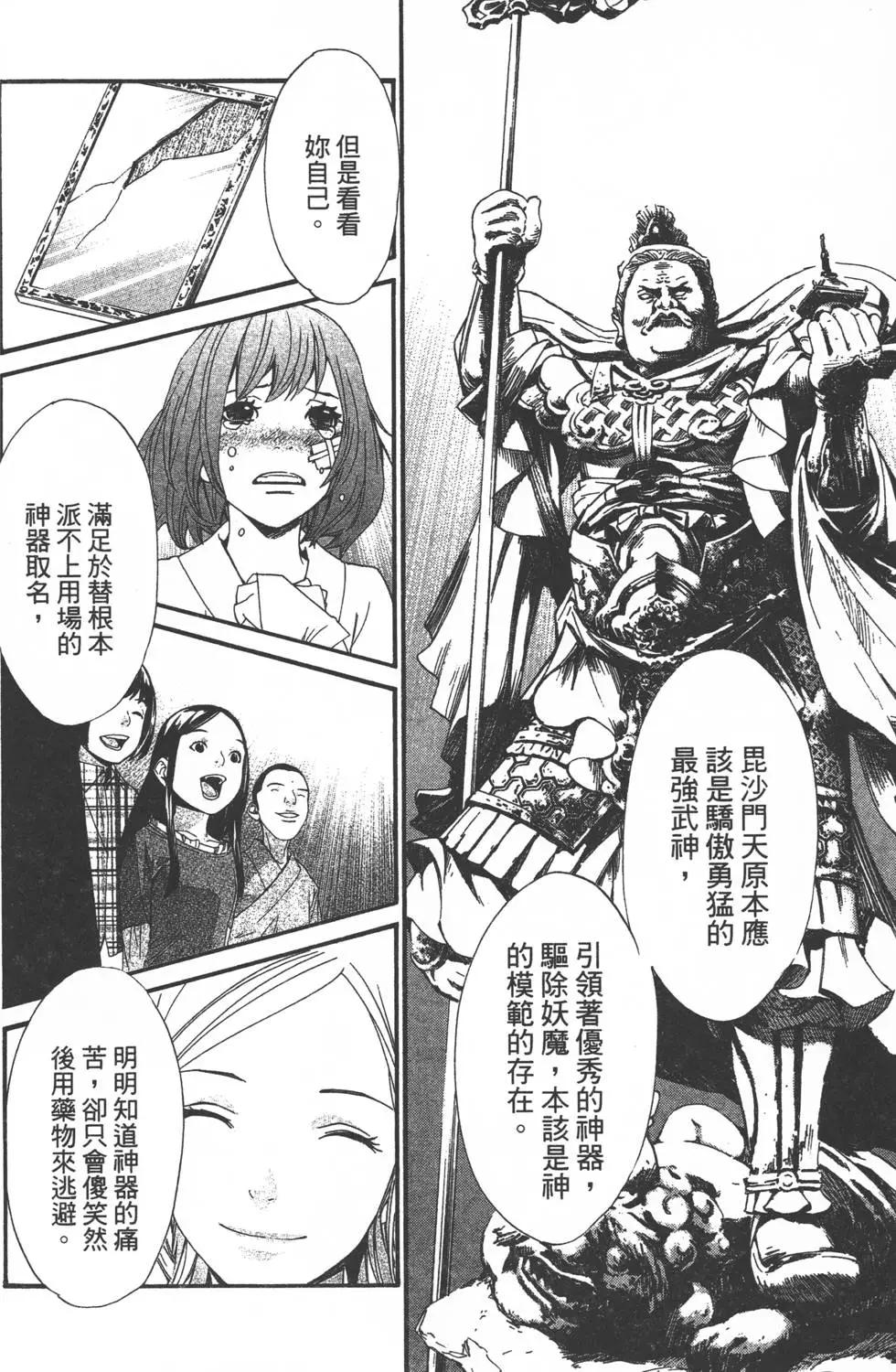 第 101 页