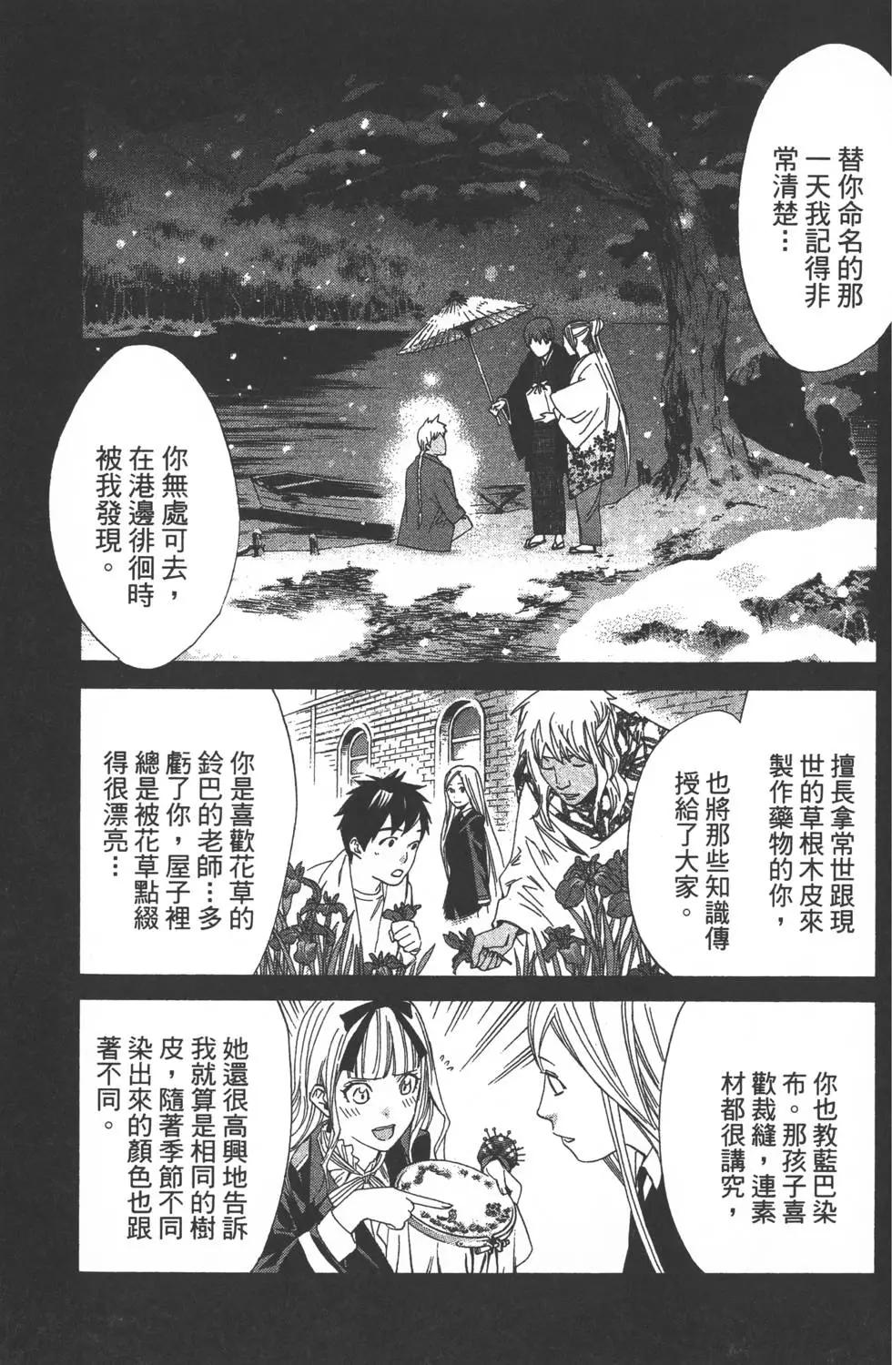 第 110 页