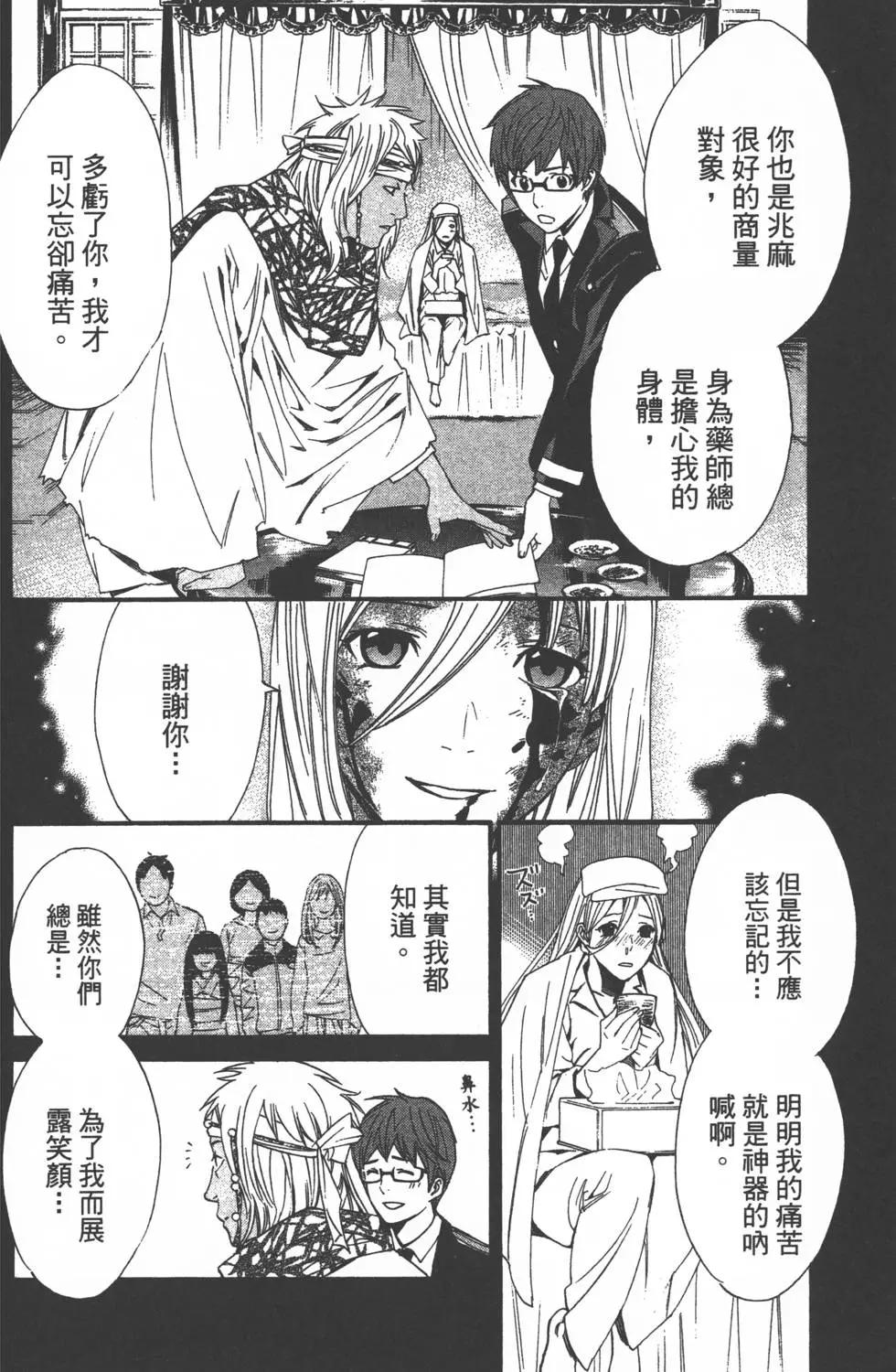 第 111 页