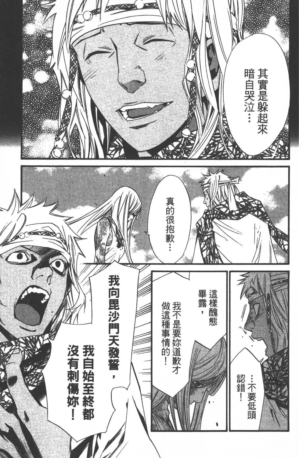 第 112 页