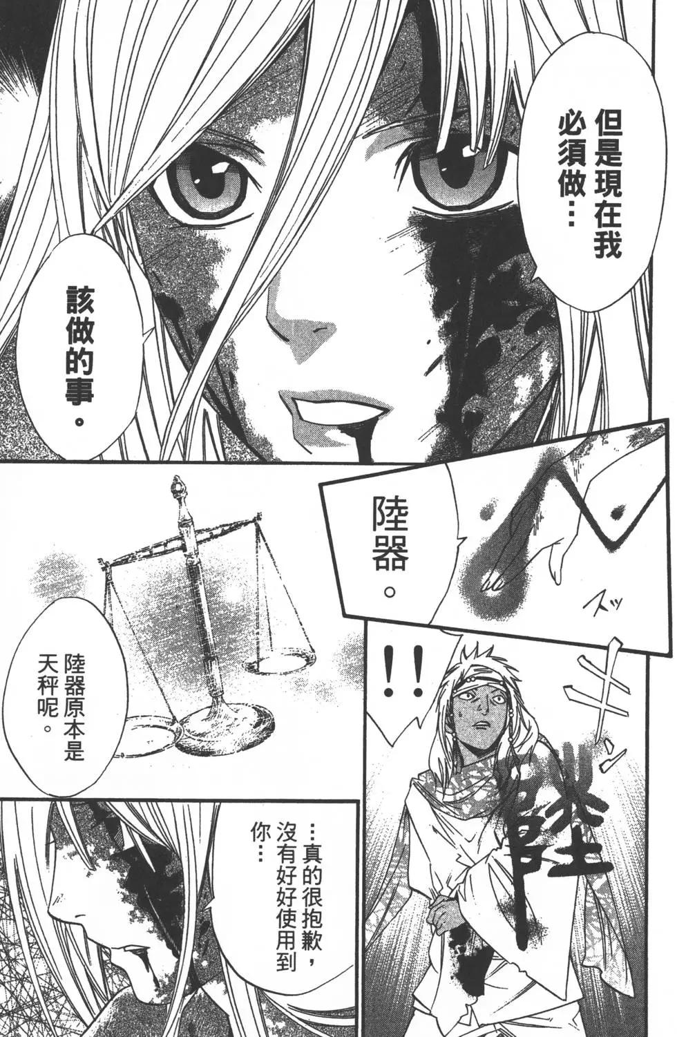 第 116 页